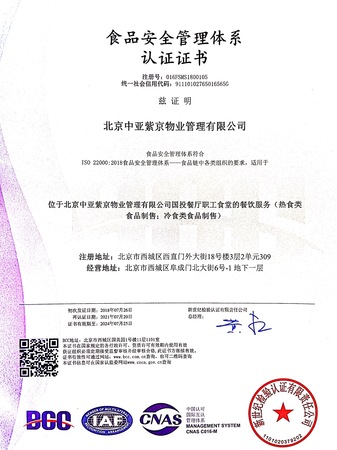 ISO45001职业健康安全管理体系认证证书_副本.jpg